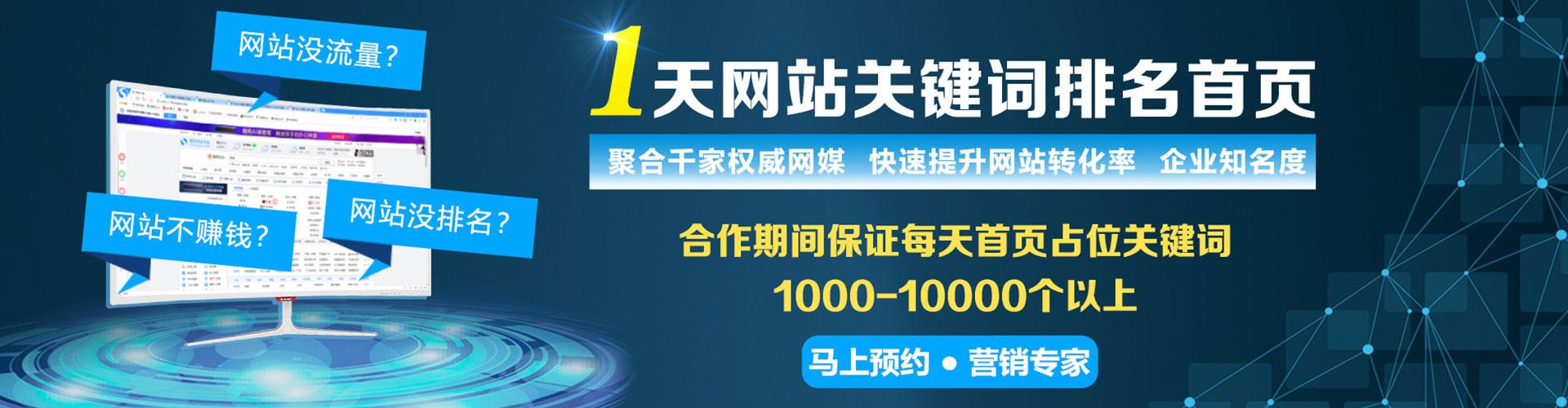 淇滨sem托管